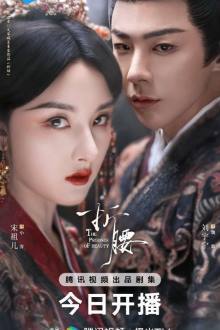 The Prisoner of Beauty (2025) Ep 36 Eng Sub