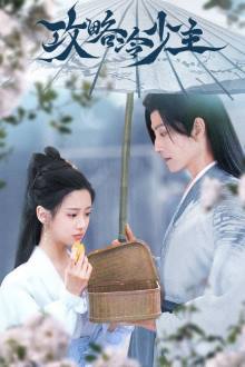 To Get Master (2025)