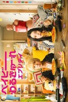 Baby Walkure Everyday Ep 12 Eng Sub