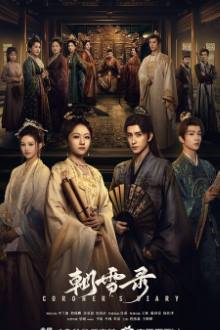 Coroner’s Diary (2025) Ep 38.2 BTS 2 Eng Sub