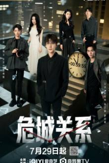 Dangerous Relationship (2025) Ep 24 Eng Sub