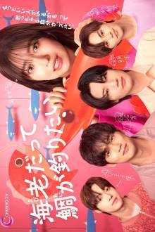 Ebi Datte Tai ga Tsuritai (2025) Ep 4 Eng Sub