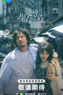 Her Chinese Drama (2025) Ep 21 Eng Sub