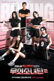 Iron Girls Season 2 (2025)