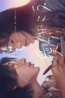 Learning to Love (2025) Ep 11 Eng Sub