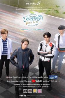 Love in the Air (2022) Ep 13 Eng Sub