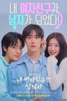 My Girlfriend Is the Man! (2025) Ep 12 Eng Sub