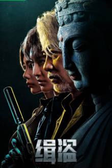 Never a Thief (2025)