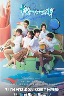 Our Generation Chinese Drama (2025) Ep 24 Eng Sub