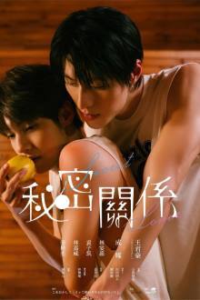 Secret Lover (2025)