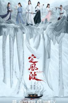 The Wanted Detective (2025)