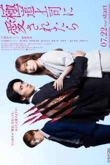 The Yakuza Boss’s Beloved (2025) Ep 8 Eng Sub