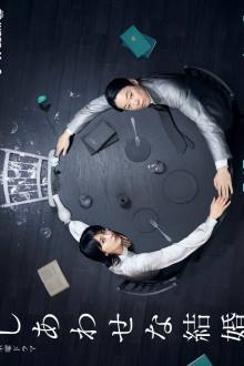 Their Marriage JDrama (2025) Ep 6 Eng Sub