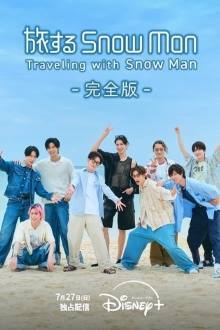 Traveling with Snow Man (2025)