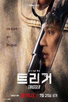 Trigger Kdrama (2025) Ep 10 Eng Sub