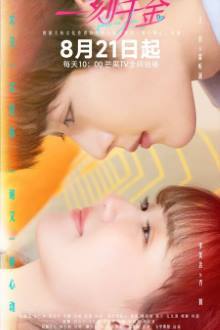 Fall in Love (2025)