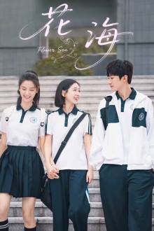 Flower Sea (2025) Ep 24 Eng Sub