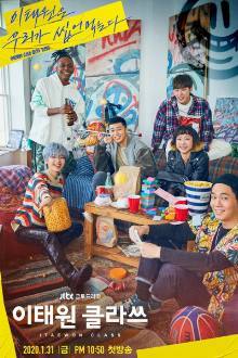 Itaewon Class (2020) Ep 16 Eng Sub
