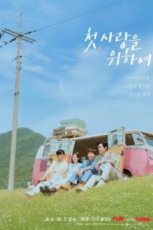 Love, Take Two (2025) Ep 12 Eng Sub