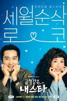 My Troublesome Star (2025) Ep 12 Eng Sub