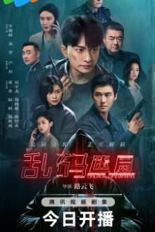 Serial Homicide (2025) Ep 22 Eng Sub