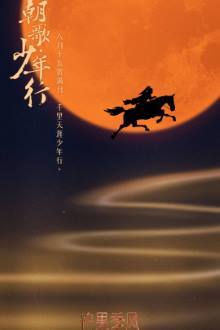 The Dauntless Youths (2025)