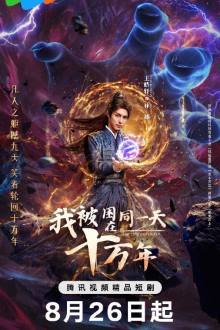 The Time of Rebirth (2025)