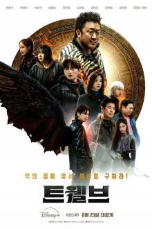 Twelve (2025) Ep 8 Eng Sub