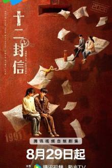 Twelve Letters (2025)