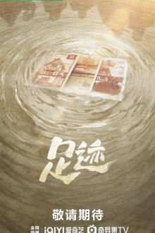 Footprints of Change (2025) Ep 30 Eng Sub