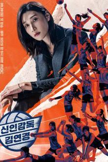 The Wonder Coach (2025) Ep 5 Eng Sub