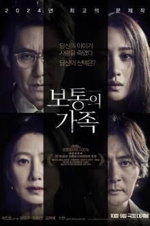 A Normal Family (2023)