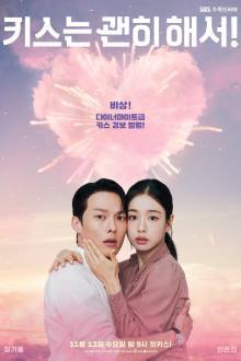 Dynamite Kiss (2025) Ep 1 Eng Sub