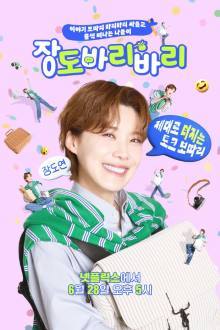 Getaway and Go with Jangdobari Season 3 (2025) Ep 2 Eng Sub