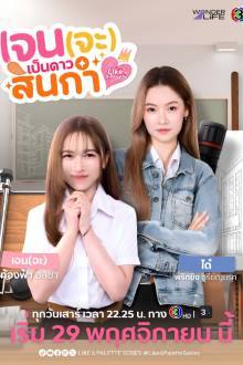 Like a Palette Uncut Version (2025) Ep 7 Eng Sub