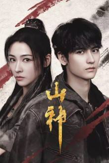 Vengeance of the Mountain God (2025) Ep 17 Eng Sub