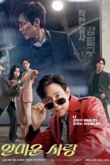 Nice to Not Meet You (2025) Ep 7 Eng Sub