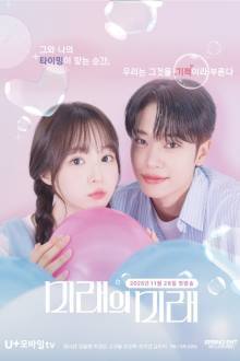 Someday of Me (2025)