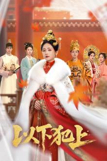 The Palace Gambit (2025)