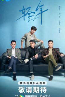 Forever Young Chinese Drama (2025) Ep 32 Eng Sub