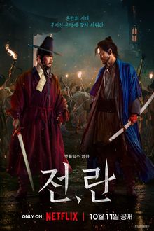 Uprising (2024) HD Korean Movie