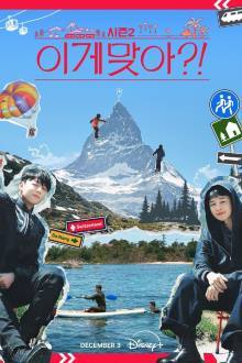 Are You Sure?! Season 2 (2025) Ep 4 Eng Sub