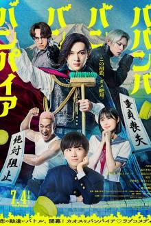 Babanbabanban Vampire (2025) HD Full Movie