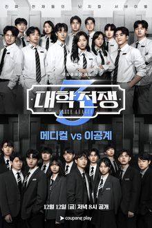 Elite League Season 3 (2025) Ep 5 Eng Sub