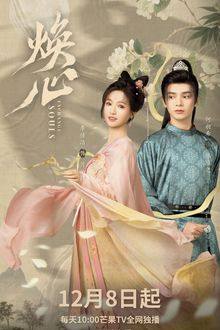 Exchange Souls (2025)