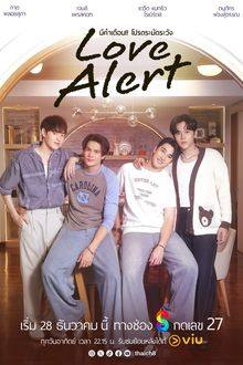 Love Alert (2025) Ep 2 Eng Sub