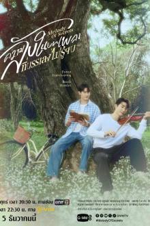 Melody of Secrets (2025) Ep 2 Eng Sub