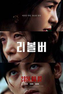 Revolver (2024) HD Korean Movie Free