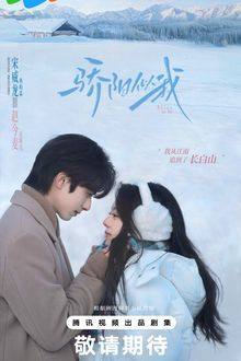 Shine on Me (2025) Ep 36 Eng Sub