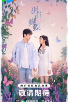 Sniper Butterfly (2025) Ep 20 Eng Sub